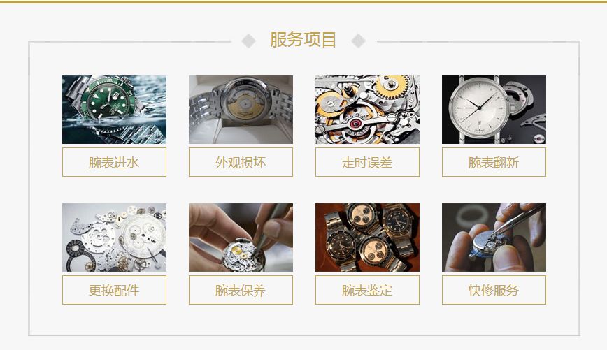 浪琴官网客服电话（浪琴手表机芯生锈的解决方法）